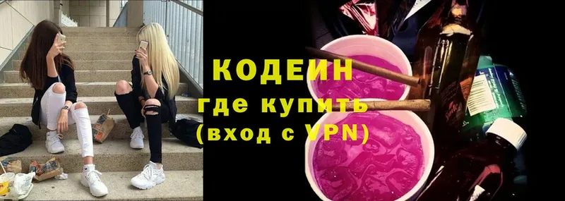 Кодеиновый сироп Lean Purple Drank  Саров 