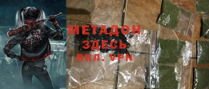 наркота  Саров  МЕТАДОН methadone 